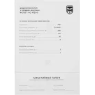 Колонки автомобильные Ural Молот АС-М200 (без решетки) 202Вт 95дБ 4Ом 20см (8дюйм) (ком.:2кол.) широкополосные однополосные
