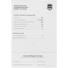 Колонки автомобильные Ural Молот АС-М250 (без решетки) 300Вт 95дБ 4Ом 25см (10дюйм) (ком.:2кол.) широкополосные однополосные
