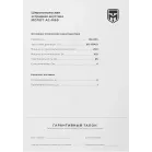 Колонки автомобильные Ural Молот АС-М69 (без решетки) 200Вт 95дБ 4Ом 15x23см (6x9дюйм) (ком.:2кол.) широкополосные однополосные