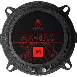 Колонки автомобильные Ural АК-47.С М (без решетки) 180Вт 90дБ 4Ом 13см (5дюйм) (ком.:4кол.) компонентные двухполосные