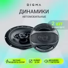Колонки автомобильные Digma Core 6 100Вт 85дБ 4Ом 16см (6дюйм) (ком.:2кол.) коаксиальные двухполосные