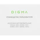 Колонки автомобильные Digma KERNEL MINI 60Вт 81дБ 4Ом 10см (4дюйм) (ком.:2кол.) коаксиальные двухполосные