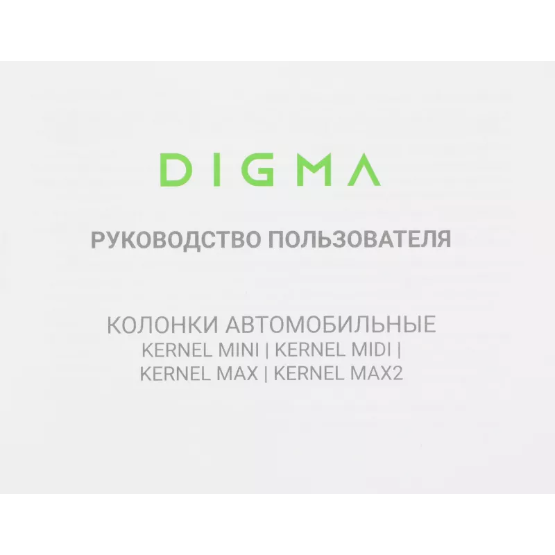 Колонки автомобильные Digma KERNEL MINI 60Вт 81дБ 4Ом 10см (4дюйм) (ком.:2кол.) коаксиальные двухполосные