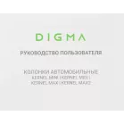 Колонки автомобильные Digma KERNEL MIDI 100Вт 82дБ 4Ом 13см (5дюйм) (ком.:2кол.) коаксиальные двухполосные