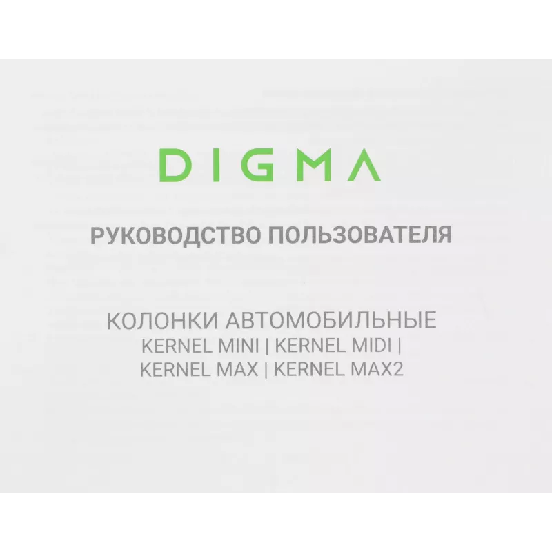 Колонки автомобильные Digma KERNEL MIDI 100Вт 82дБ 4Ом 13см (5дюйм) (ком.:2кол.) коаксиальные двухполосные