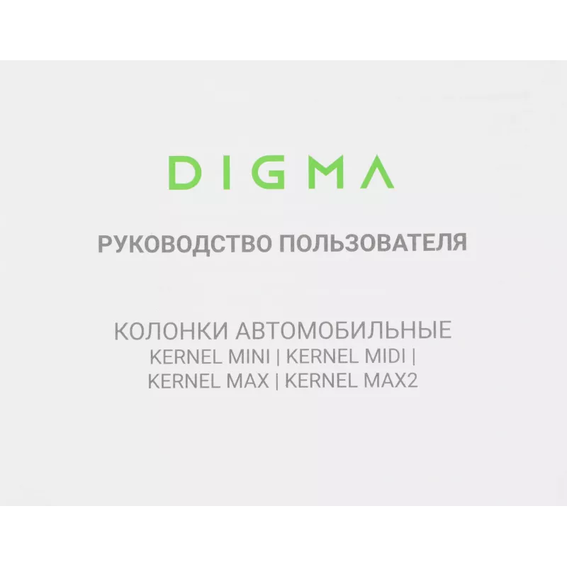 Колонки автомобильные Digma KERNEL MAX 140Вт 84дБ 4Ом 16см (6.5дюйм) (ком.:2кол.) коаксиальные двухполосные