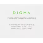 Колонки автомобильные Digma KERNEL MAX 2 180Вт 85дБ 4Ом 16.5x23.5см (6.5x9.2дюйм) (ком.:2кол.) коаксиальные двухполосные