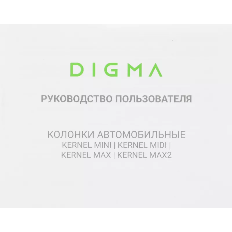 Колонки автомобильные Digma KERNEL MAX 2 180Вт 85дБ 4Ом 16.5x23.5см (6.5x9.2дюйм) (ком.:2кол.) коаксиальные двухполосные