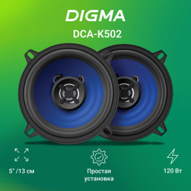 Колонки автомобильные Digma DCA-K502 (без решетки) 120Вт 90дБ 4Ом 13см (5дюйм) (ком.:2кол.) коаксиальные двухполосные