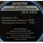 Колонки автомобильные Digma DCA-K602 (без решетки) 150Вт 90дБ 4Ом 16.5см (6 1/2дюйм) (ком.:2кол.) коаксиальные двухполосные