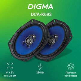 Колонки автомобильные Digma DCA-K693 (без решетки) 280Вт 90дБ 4Ом 15x23см (6x9дюйм) (ком.:2кол.) коаксиальные трехполосные