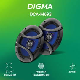 Колонки автомобильные Digma DCA-M693 300Вт 90дБ 4Ом 15x23см (6x9дюйм) (ком.:2кол.) коаксиальные трехполосные