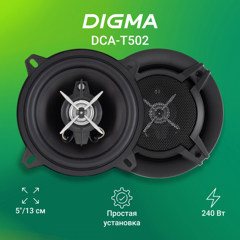 Колонки автомобильные Digma DCA-T502 240Вт 86дБ 4Ом 13см (5дюйм) (ком.:2кол.) коаксиальные двухполосные