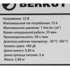 Автомобильный компрессор Berkut SPEC-19 49л/мин шланг 0.85м