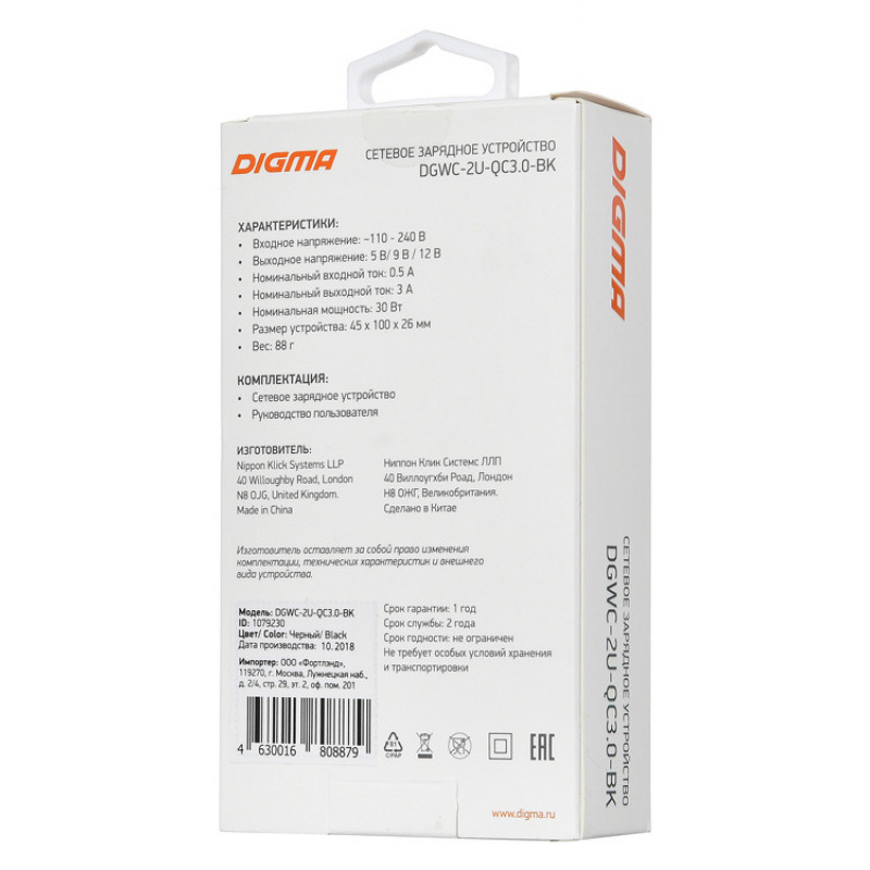 Сетевое зар./устр. Digma DGWC-2U-QC3.0-BK 3A QC универсальное черный