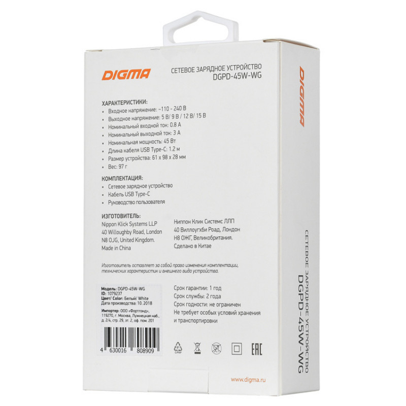 Сетевое зар./устр. Digma DGPD-45W-WG 3A+2.4A PD универсальное кабель USB Type C белый