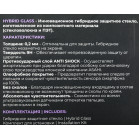 Защитное стекло для экрана BoraSCO Hybrid Glass прозрачный для ZTE Blade L9 2.5D антиблик. 1шт. (70012)