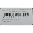 Защитное стекло для экрана BoraSCO прозрачный для Apple iPhone 15 Plus 2.5D антиблик. 1шт. (72402)