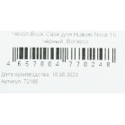 Чехол (флип-кейс) BoraSCO для Huawei Nova 11i 71450 черный (72185)