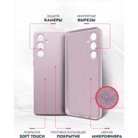 Чехол (клип-кейс) BoraSCO для Samsung Galaxy S24 Microfiber Case лавандовый (72948)