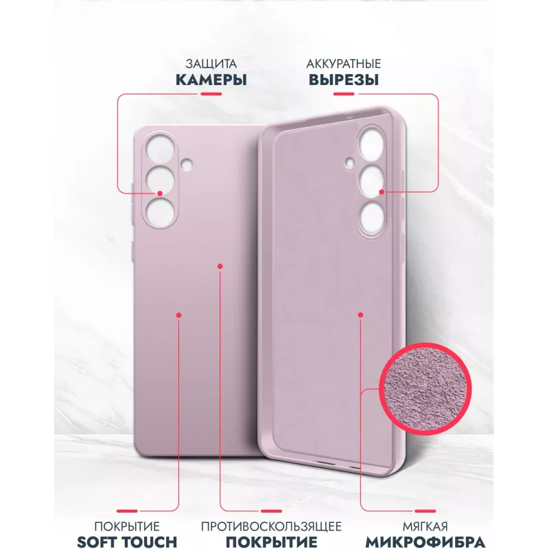 Чехол (клип-кейс) BoraSCO для Samsung Galaxy S24 Microfiber Case лавандовый (72948)