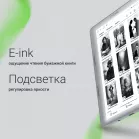 Электронная книга Digma E2 5.83" E-Ink 680x920 Touch Screen 1.2Ghz 1Gb/8Gb/SD/microSDHC/подсветка дисплея светло-серый