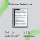 Электронная книга Digma E2 5.83" E-Ink 680x920 Touch Screen 1.2Ghz 1Gb/8Gb/SD/microSDHC/подсветка дисплея светло-серый
