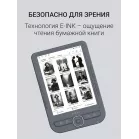 Электронная книга Digma tome 6" E-ink HD Pearl 758x1024 1.2Ghz 256Mb/32Gb/SD/microSDHC темно-серый