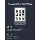 Электронная книга Digma tome 6" E-ink HD Pearl 758x1024 1.2Ghz 256Mb/32Gb/SD/microSDHC темно-серый