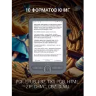 Электронная книга Digma tome 6" E-ink HD Pearl 758x1024 1.2Ghz 256Mb/32Gb/SD/microSDHC темно-серый