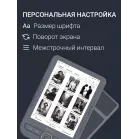 Электронная книга Digma tome 6" E-ink HD Pearl 758x1024 1.2Ghz 256Mb/32Gb/SD/microSDHC темно-серый