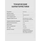 Электронная книга Digma tome 6" E-ink HD Pearl 758x1024 1.2Ghz 256Mb/32Gb/SD/microSDHC темно-серый