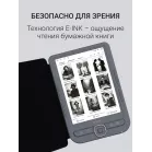 Электронная книга Digma syne 6" E-ink HD Pearl 758x1024 1.2Ghz 256Mb/32Gb/SD/microSDHC/подсветка дисплея темно-серый (в компл.:обложка)