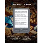 Электронная книга Digma syne 6" E-ink HD Pearl 758x1024 1.2Ghz 256Mb/32Gb/SD/microSDHC/подсветка дисплея темно-серый (в компл.:обложка)