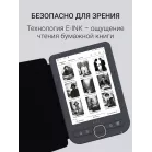 Электронная книга Digma luma 6" E-ink HD Pearl 1024x758 Touch Screen 1.2Ghz 256Mb/32Gb/microSDHC/подсветка дисплея темно-серый (в компл.:обложка)