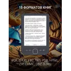 Электронная книга Digma luma 6" E-ink HD Pearl 1024x758 Touch Screen 1.2Ghz 256Mb/32Gb/microSDHC/подсветка дисплея темно-серый (в компл.:обложка)