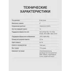 Электронная книга Digma luma 6" E-ink HD Pearl 1024x758 Touch Screen 1.2Ghz 256Mb/32Gb/microSDHC/подсветка дисплея темно-серый (в компл.:обложка)