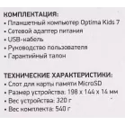 Планшет Digma Optima Kids 7 RK3126C (1.2) 4C RAM1Gb ROM16Gb 7