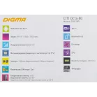 Планшет Digma CITI Octa 80 SC9863 (1.6) 8C RAM4Gb ROM64Gb 8