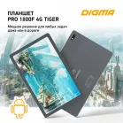 Планшет Digma Pro 1800F 4G Tiger T618 (2.0) 8C RAM8Gb ROM256Gb 10.4