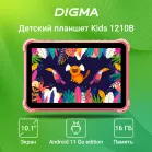 Планшет Digma Kids 1210B RK3326 (1.5) 4C RAM2Gb ROM16Gb 10.1