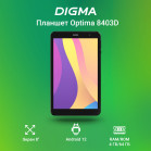 Планшет Digma Optima 8403D 4G T310 (1.8) 4C RAM4Gb ROM64Gb 8" IPS 1280x800 LTE 1Sim Android 12 черный 5Mpix 2Mpix BT GPS WiFi Touch microSD 128Gb 4000mAh