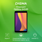 Планшет Digma Optima 8404D 4G SC9863 (1.6) 8C RAM4Gb ROM64Gb 8