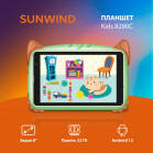 Планшет SunWind Kids 8280C T310 (1.8) 4C RAM2Gb ROM32Gb 8