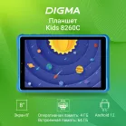 Планшет Digma Kids 8260C T310 (1.8) 4C RAM4Gb ROM64Gb 8" IPS 1280x800 LTE 1Sim Android 12 синий 2Mpix 2Mpix BT GPS WiFi Touch microSD 128Gb 4000mAh