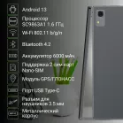 Планшет Digma CITI 1313C 4G SC9863A1 (1.6) 8C RAM3Gb ROM32Gb 10.1" IPS 1280x800 LTE Android 13 темно-серый 5Mpix 2Mpix BT GPS WiFi Touch microSD 128Gb 6000mAh