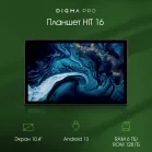 Планшет Digma Pro HIT 16 T616 (2.0) 8C RAM6Gb ROM128Gb 10.4" IPS 2000x1200 3G 4G Android 13 серый 13Mpix 5Mpix BT GPS WiFi Touch microSD 1Tb 7000mAh