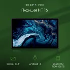 Планшет Digma Pro HIT 16 T616 (2.0) 8C RAM8Gb ROM128Gb 10.4