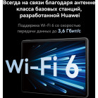 Планшет Huawei MatePad Air 888 (2.84) 8C RAM8Gb ROM128Gb 11.5