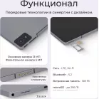 Планшет Kvadra TS11.02-2111-21 (2.4) 8C RAM6Gb ROM128Gb 10.95" IPS 2000x1200 LTE 1Sim KvadraOS серый 13Mpix 5Mpix BT GPS WiFi Touch microSD 256Gb 9000mAh 8hr